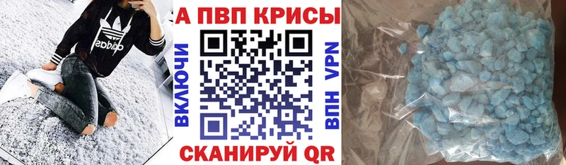 Alpha-PVP Соль  купить   Черемхово 