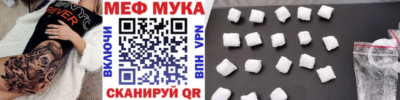 МЯУ-МЯУ 4 MMC  кракен зеркало  Черемхово  площадка формула  хочу  