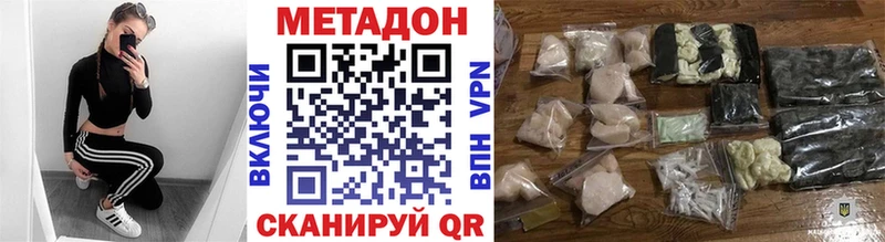 Метадон VHQ Черемхово