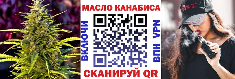 ТГК THC oil  Черемхово 